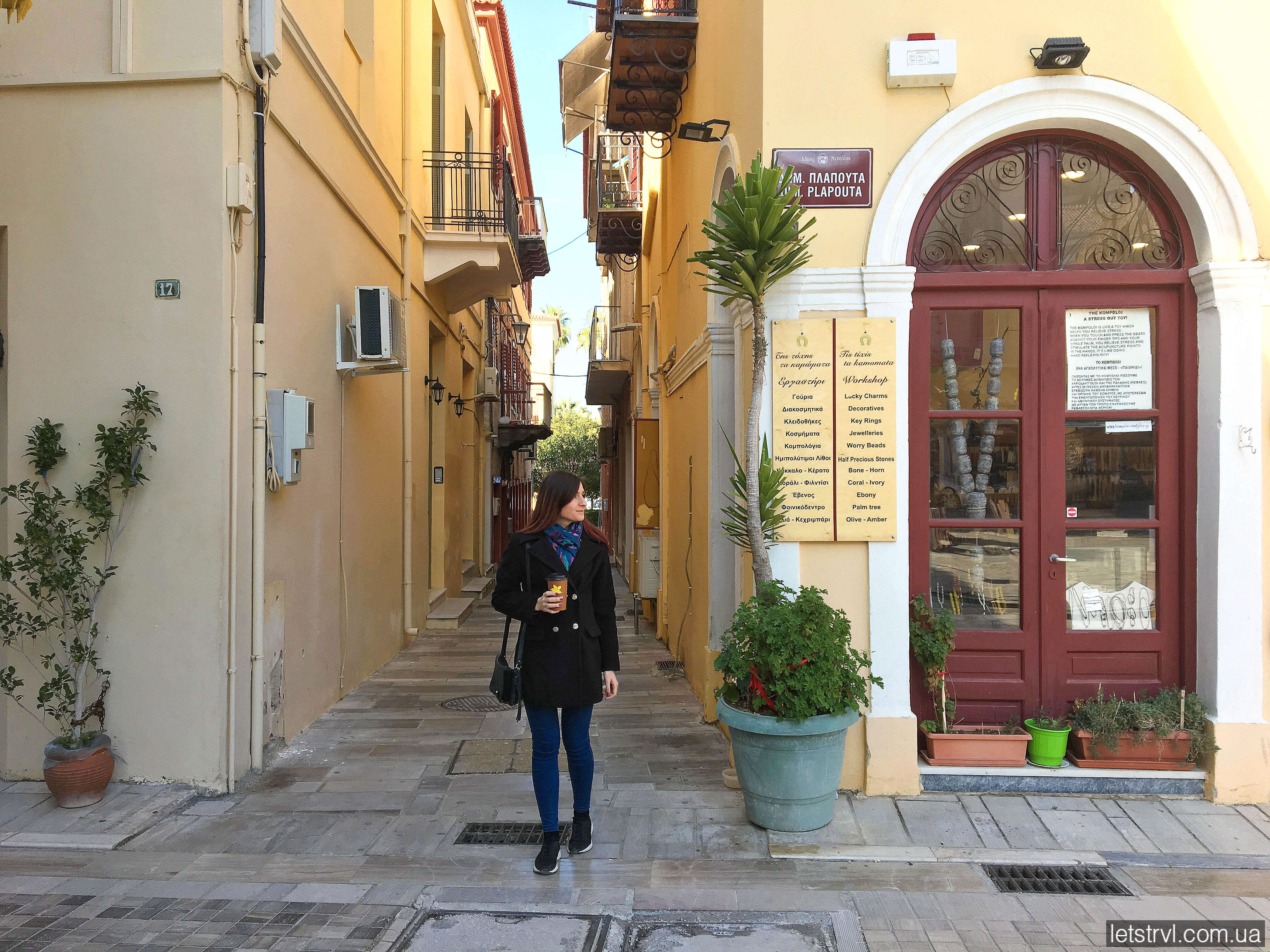 Вулиця Нафпліон