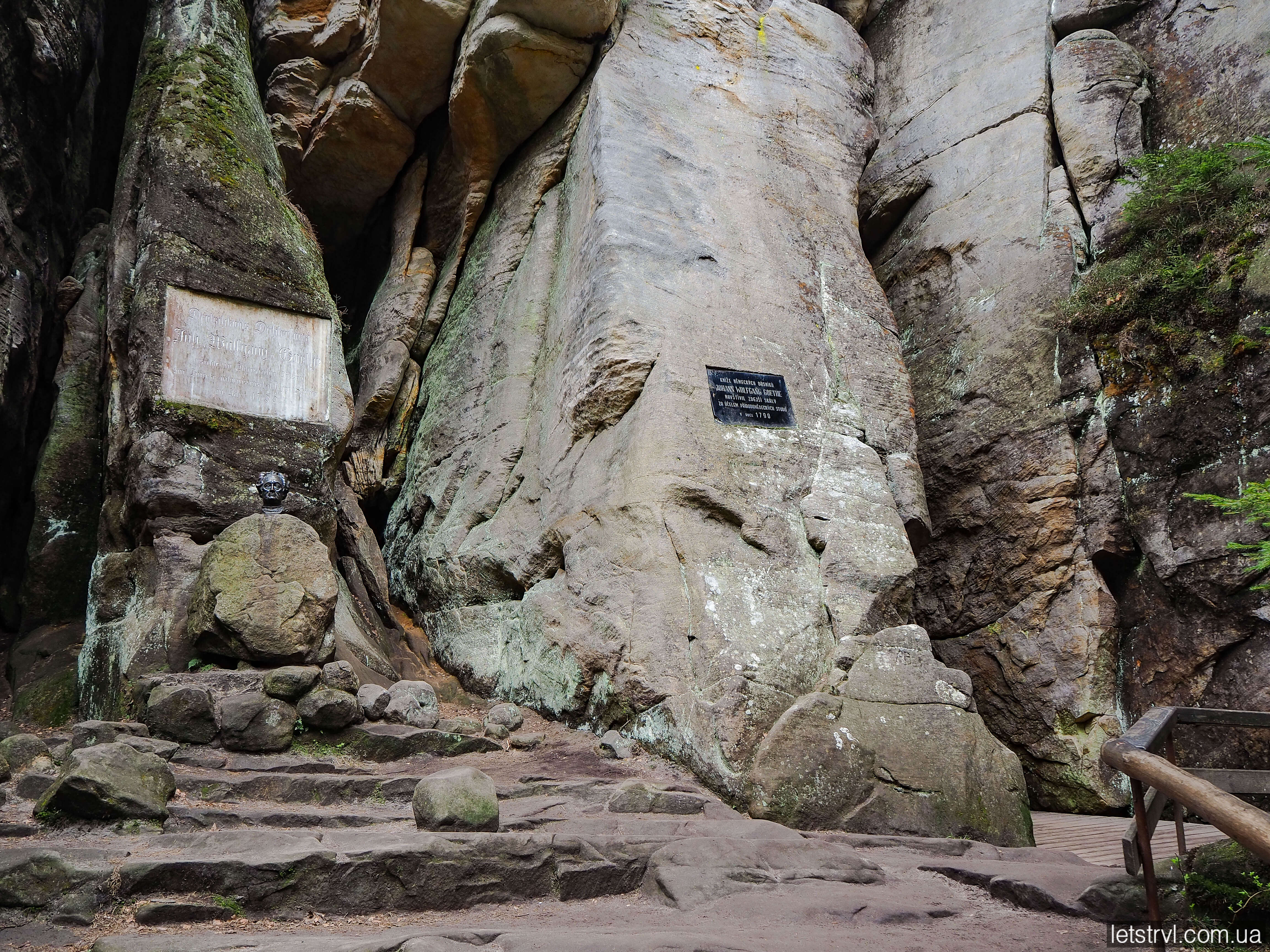 Гете Адршпах