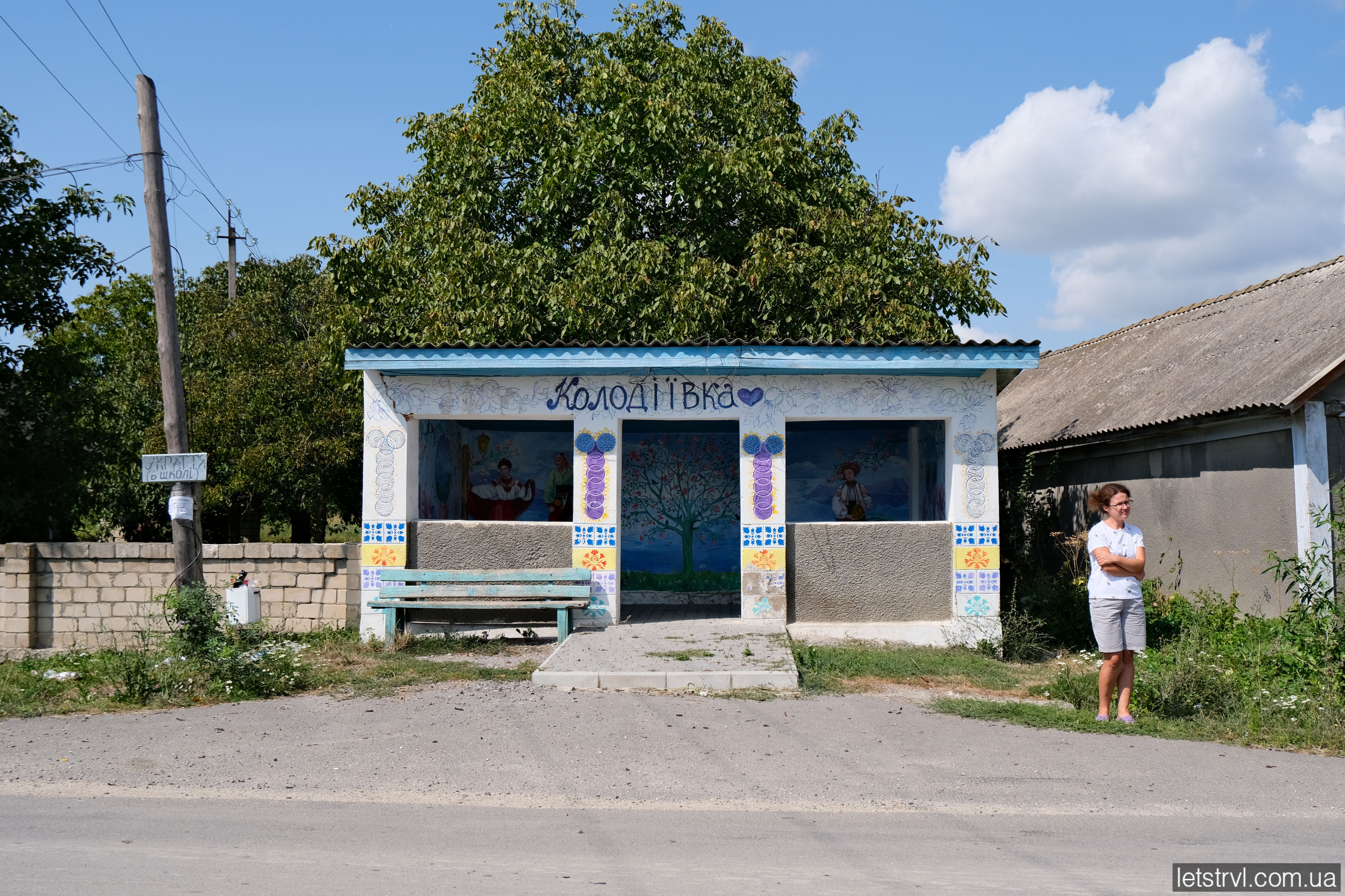 Зупинка в селі Колодіївка