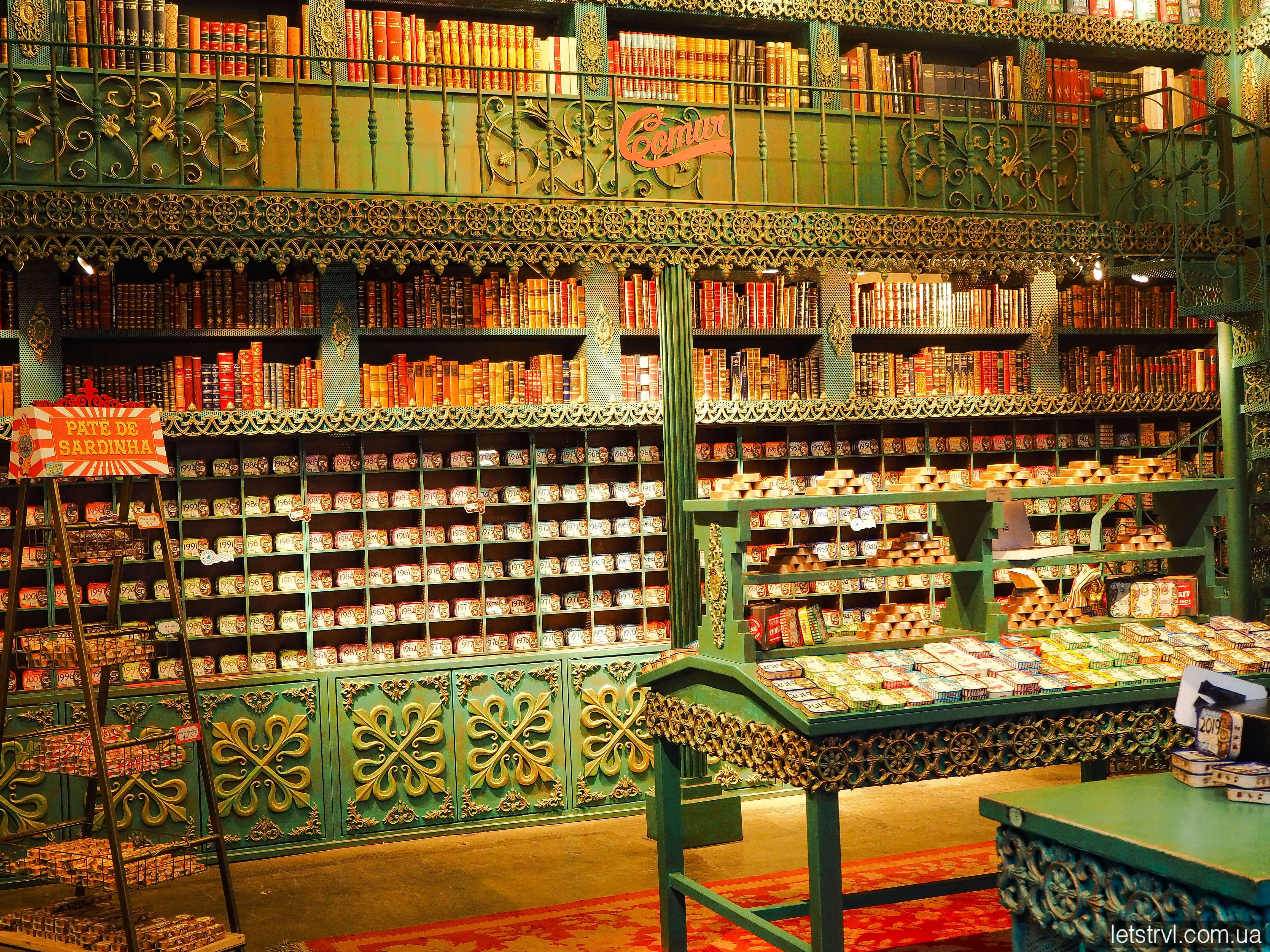 Консерви в Лісабоні