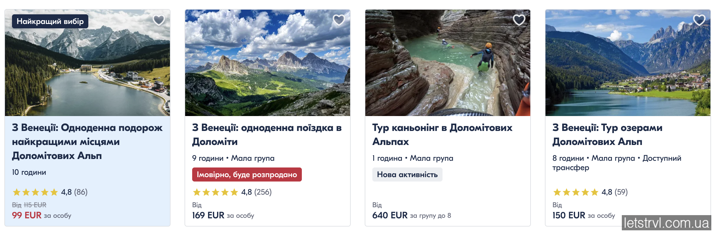 Місця в Доломітах