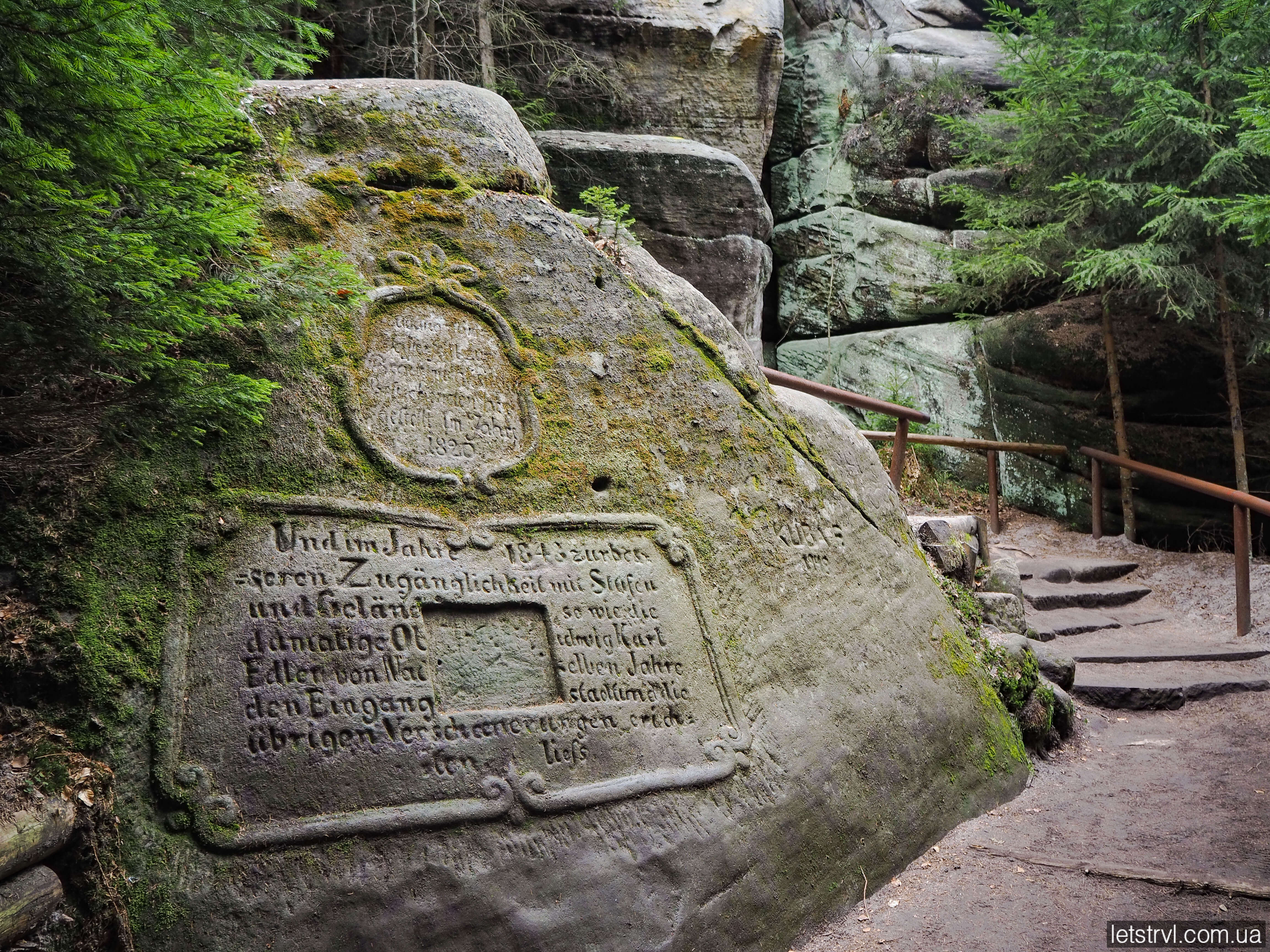 Пам'ятний камінь Адршпах