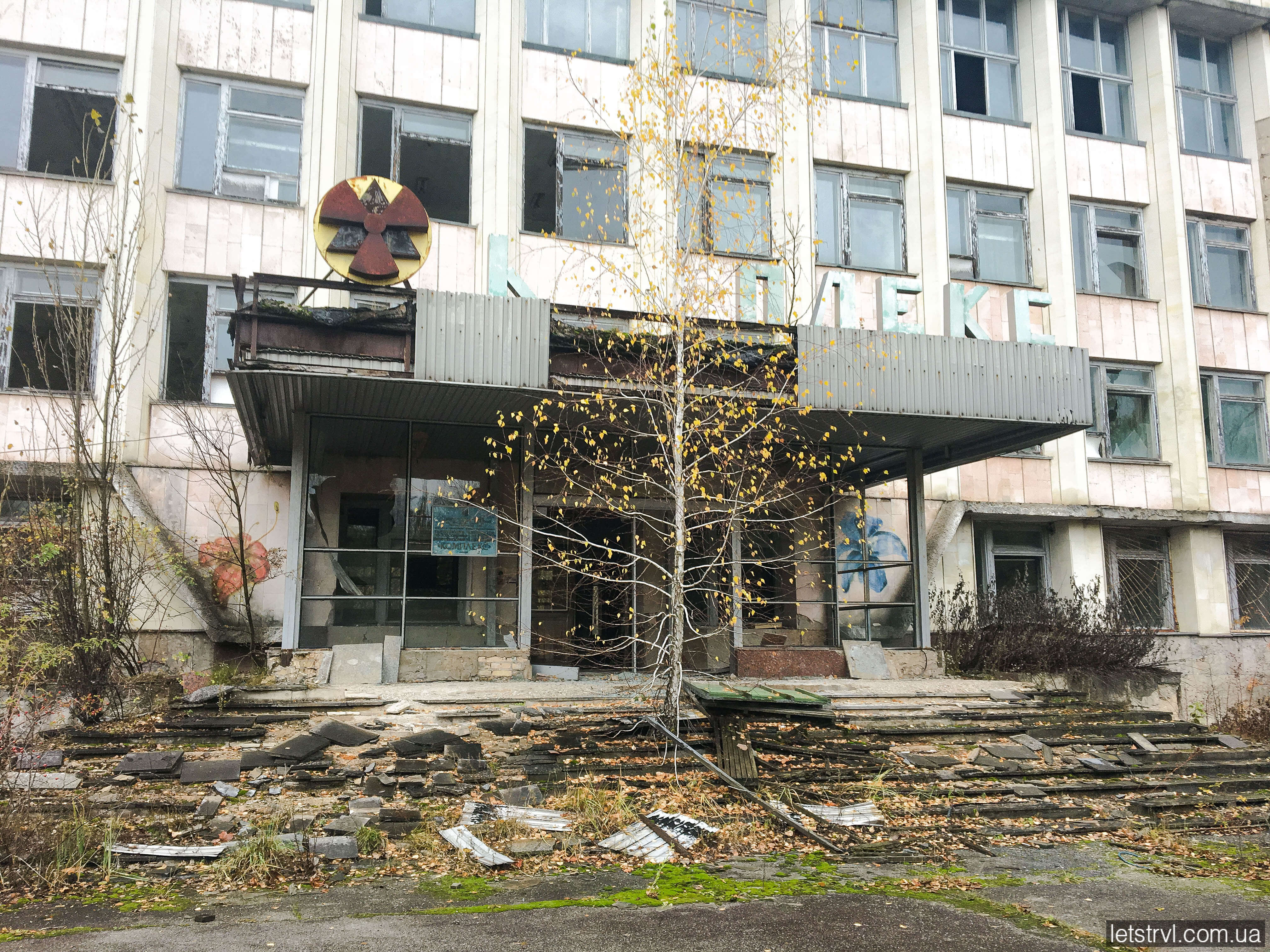 Покинута будівля Припʼять