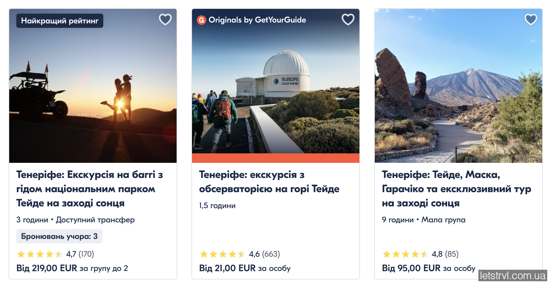 Підйом на Тейде без дозволу