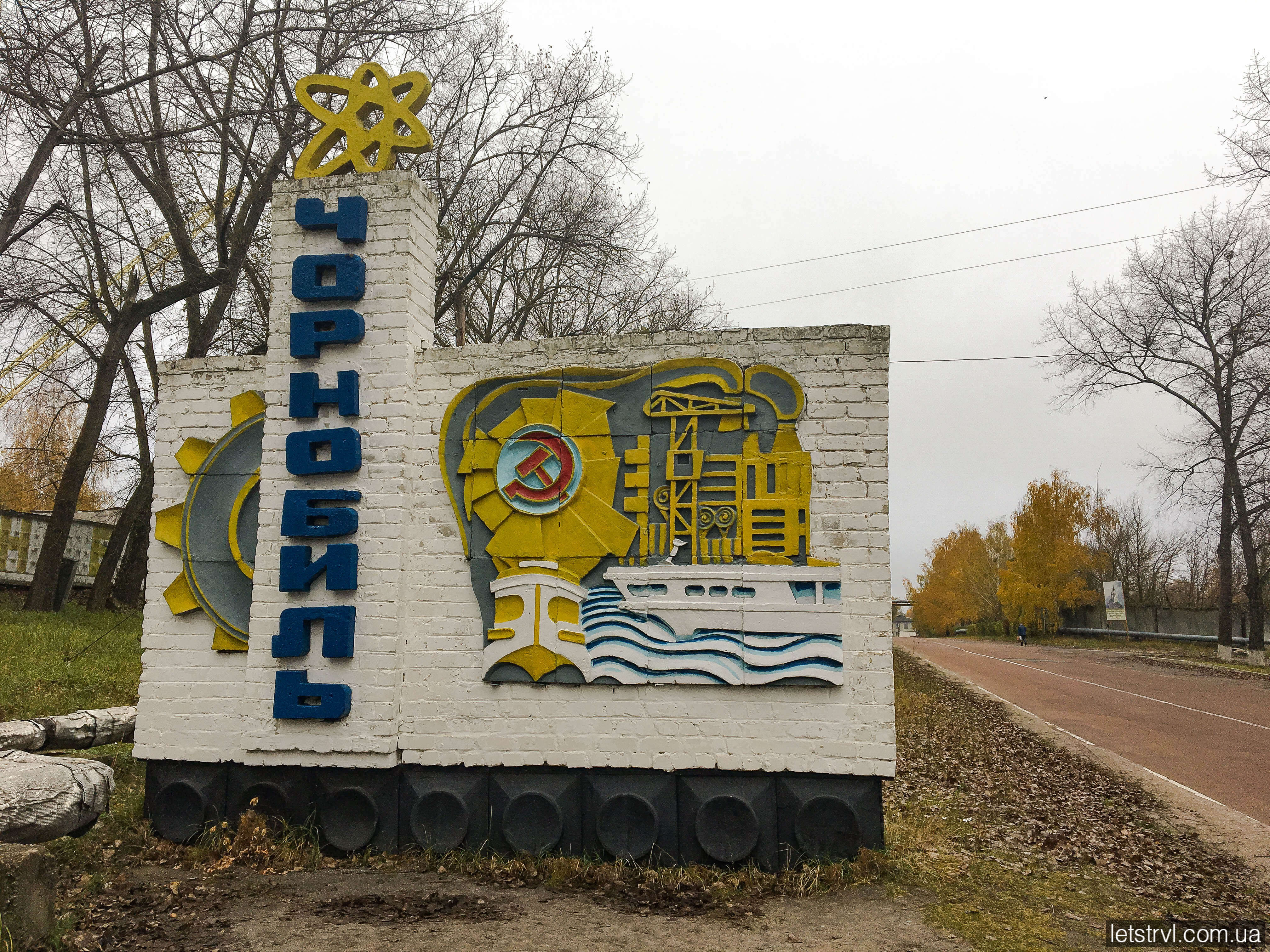 Стела Чорнобиль