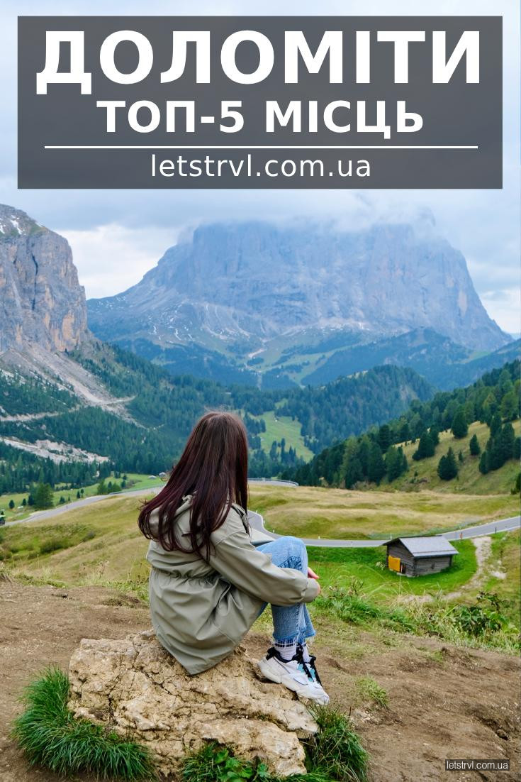 Dolomiti Gardena Pass